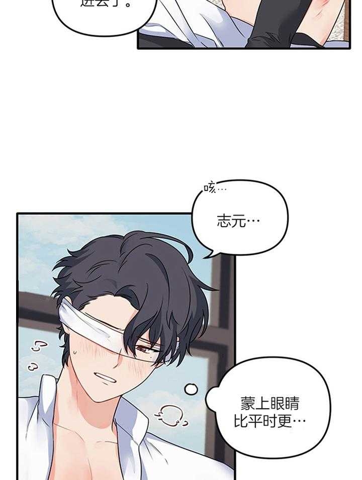 《血与爱》漫画最新章节第75话免费下拉式在线观看章节第【12】张图片