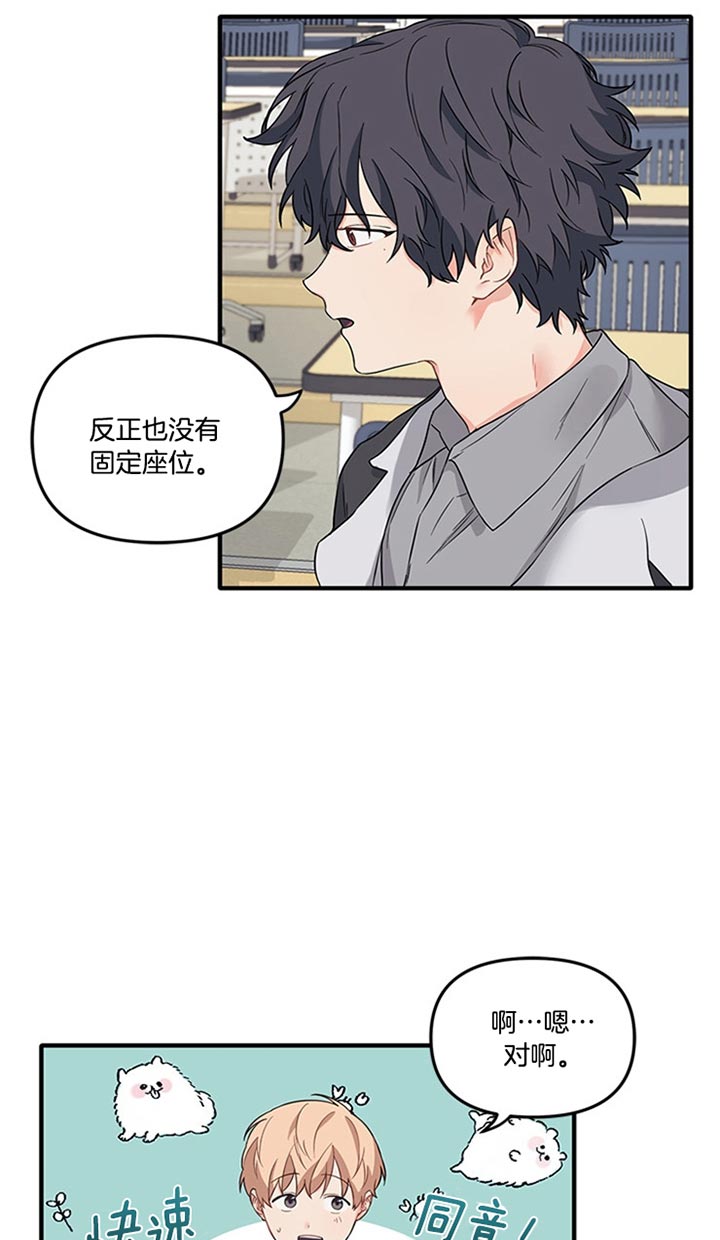 《血与爱》漫画最新章节第43话免费下拉式在线观看章节第【2】张图片