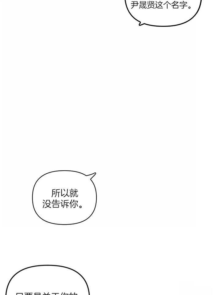 《血与爱》漫画最新章节第73话免费下拉式在线观看章节第【14】张图片