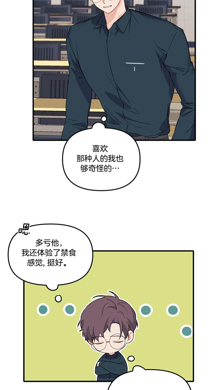 《血与爱》漫画最新章节第45话免费下拉式在线观看章节第【4】张图片