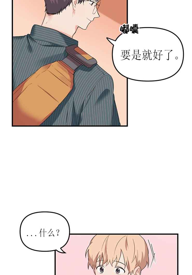 《血与爱》漫画最新章节第22话免费下拉式在线观看章节第【14】张图片