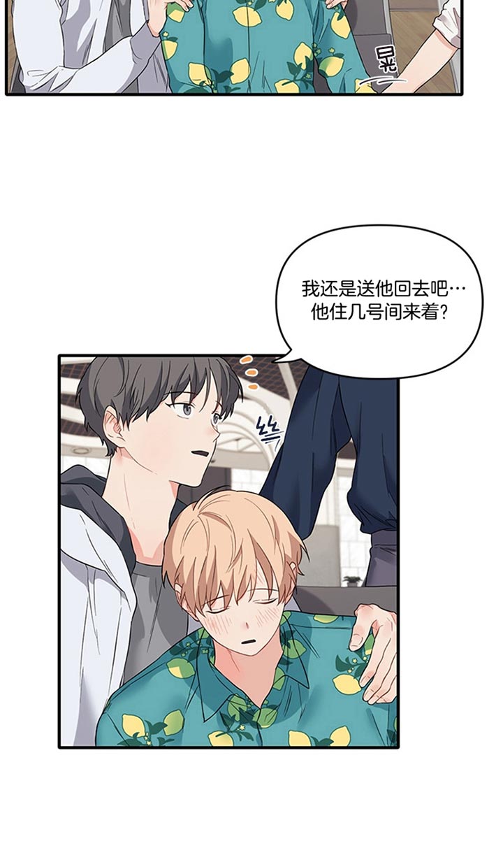 《血与爱》漫画最新章节第39话免费下拉式在线观看章节第【16】张图片