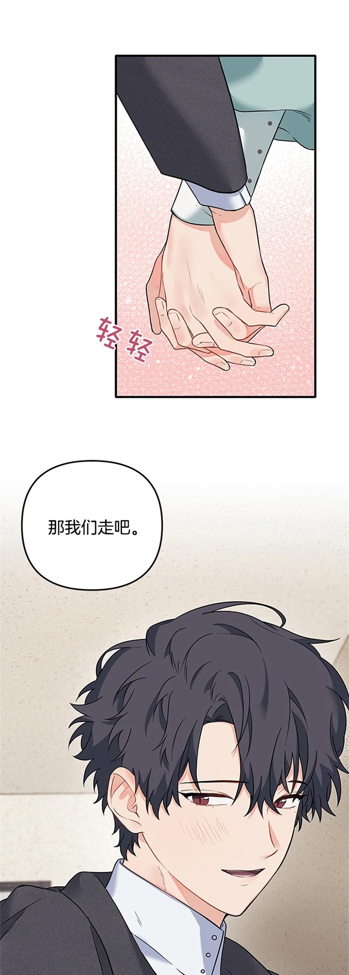 《血与爱》漫画最新章节第59话免费下拉式在线观看章节第【19】张图片