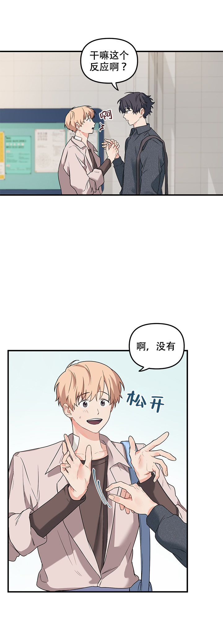 《血与爱》漫画最新章节第19话免费下拉式在线观看章节第【22】张图片