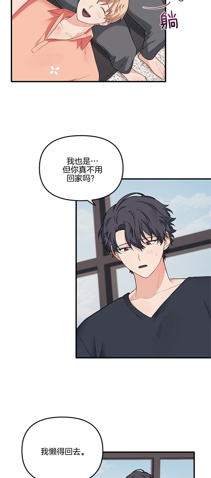 《血与爱》漫画最新章节第68话免费下拉式在线观看章节第【9】张图片