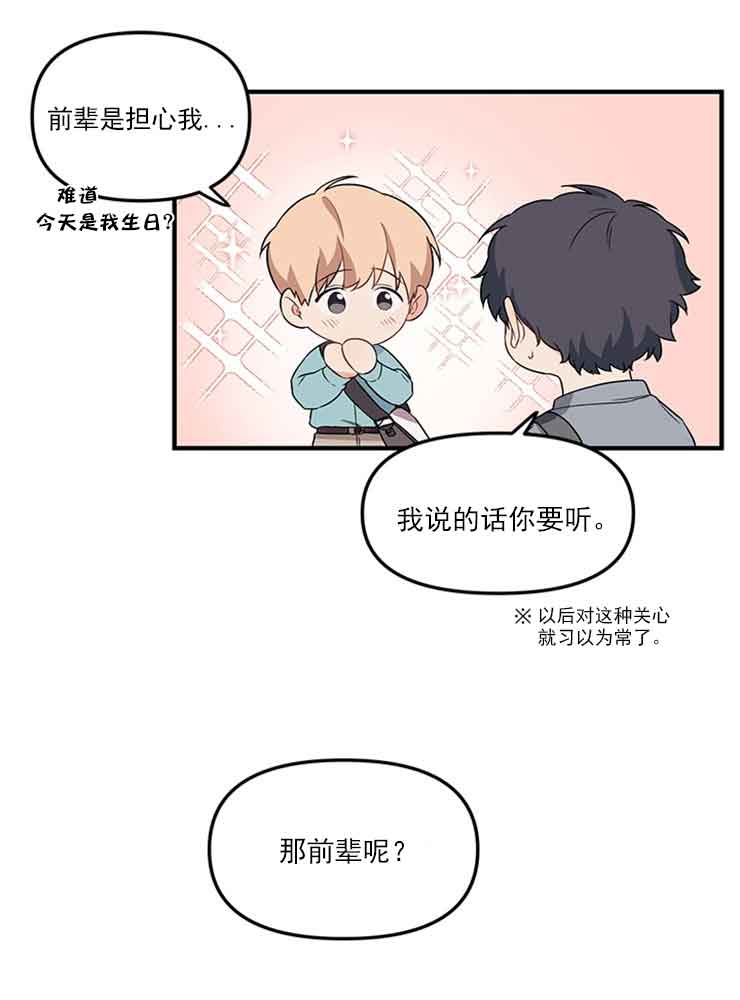 《血与爱》漫画最新章节第26话免费下拉式在线观看章节第【8】张图片