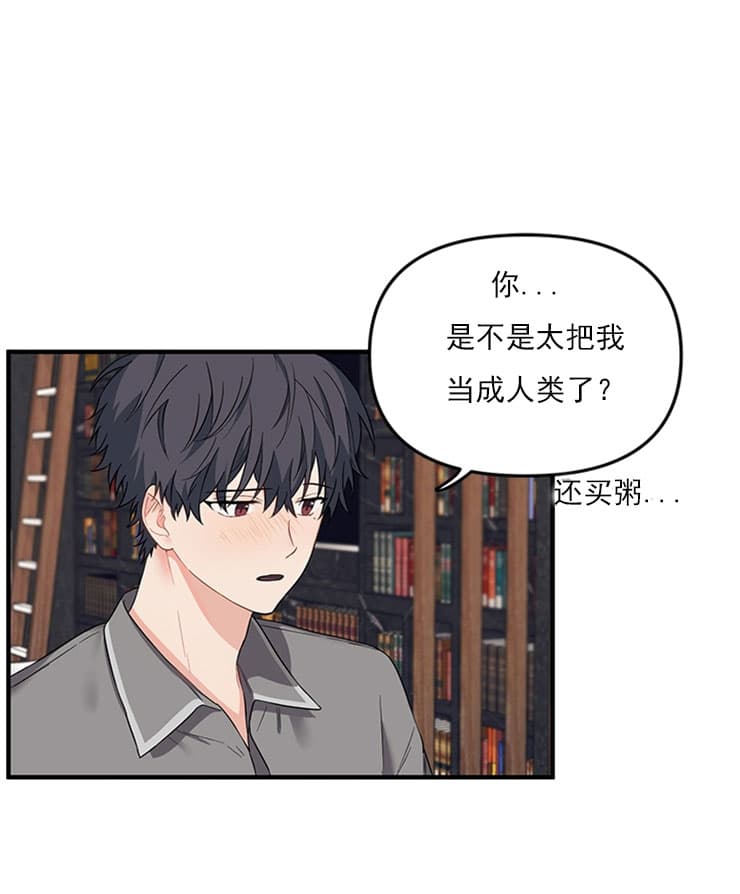 《血与爱》漫画最新章节第33话免费下拉式在线观看章节第【1】张图片