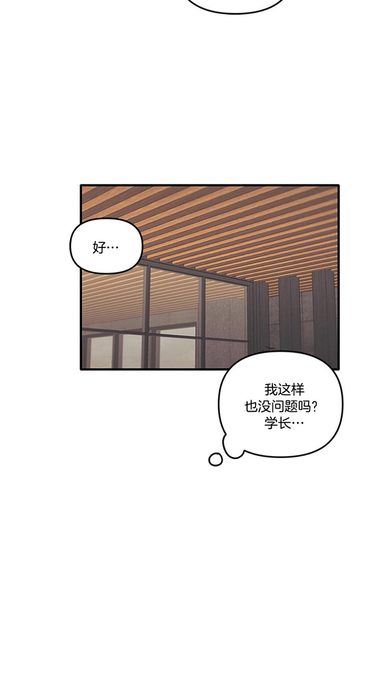 《血与爱》漫画最新章节第55话免费下拉式在线观看章节第【15】张图片