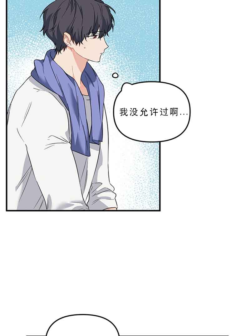 《血与爱》漫画最新章节第27话免费下拉式在线观看章节第【20】张图片