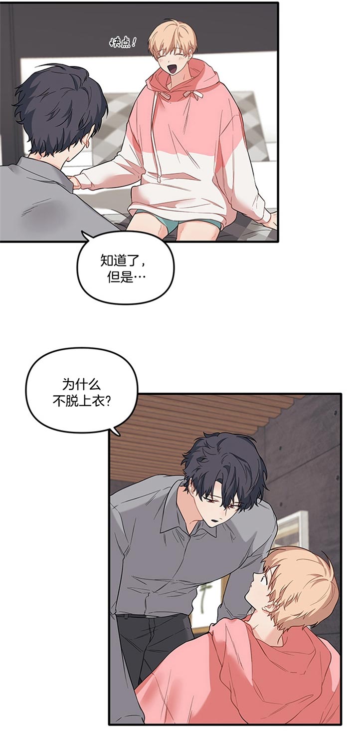 《血与爱》漫画最新章节第47话免费下拉式在线观看章节第【6】张图片