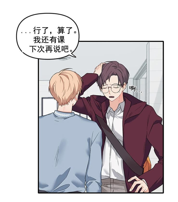 《血与爱》漫画最新章节第37话免费下拉式在线观看章节第【21】张图片