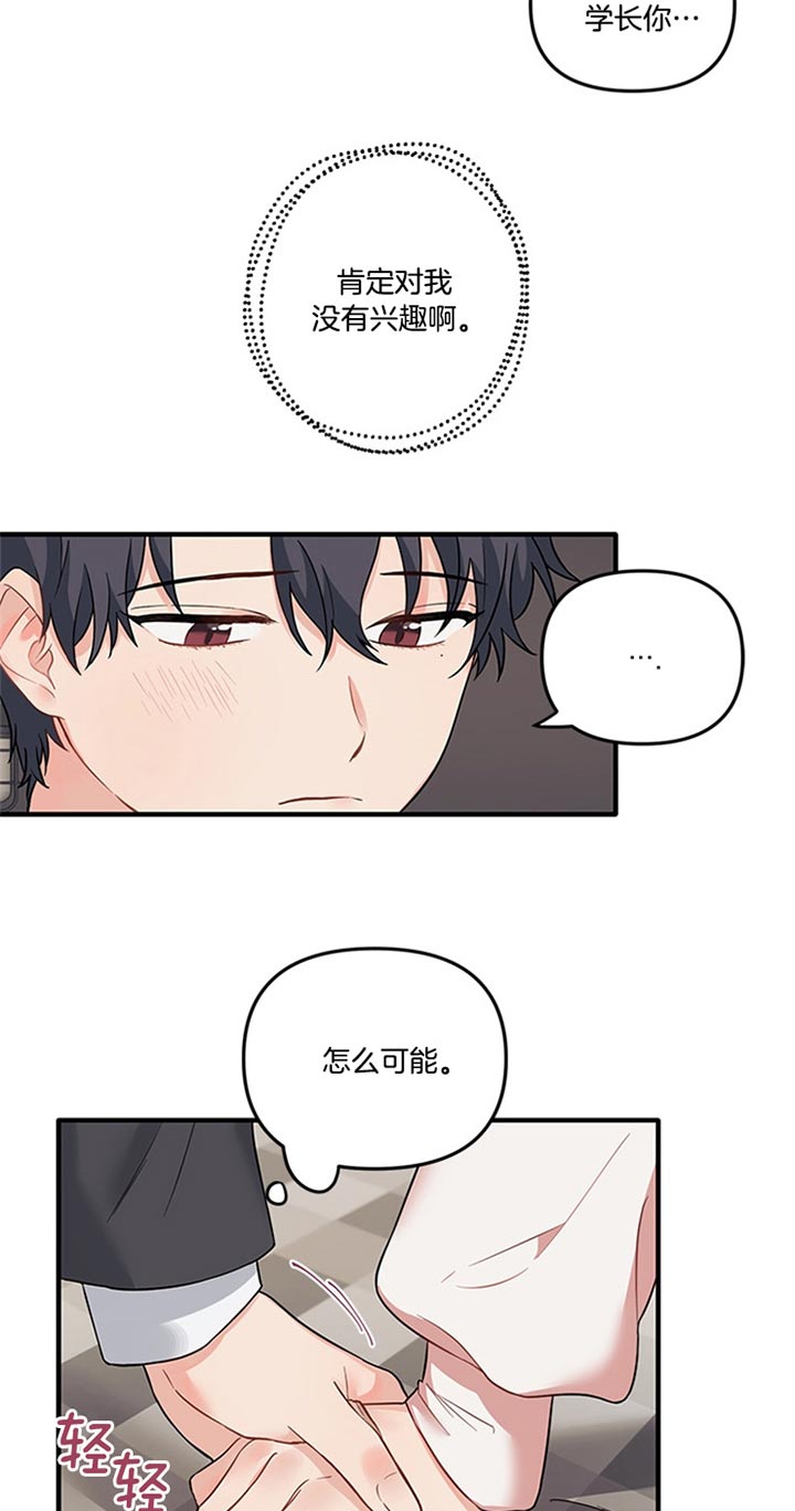 《血与爱》漫画最新章节第55话免费下拉式在线观看章节第【10】张图片