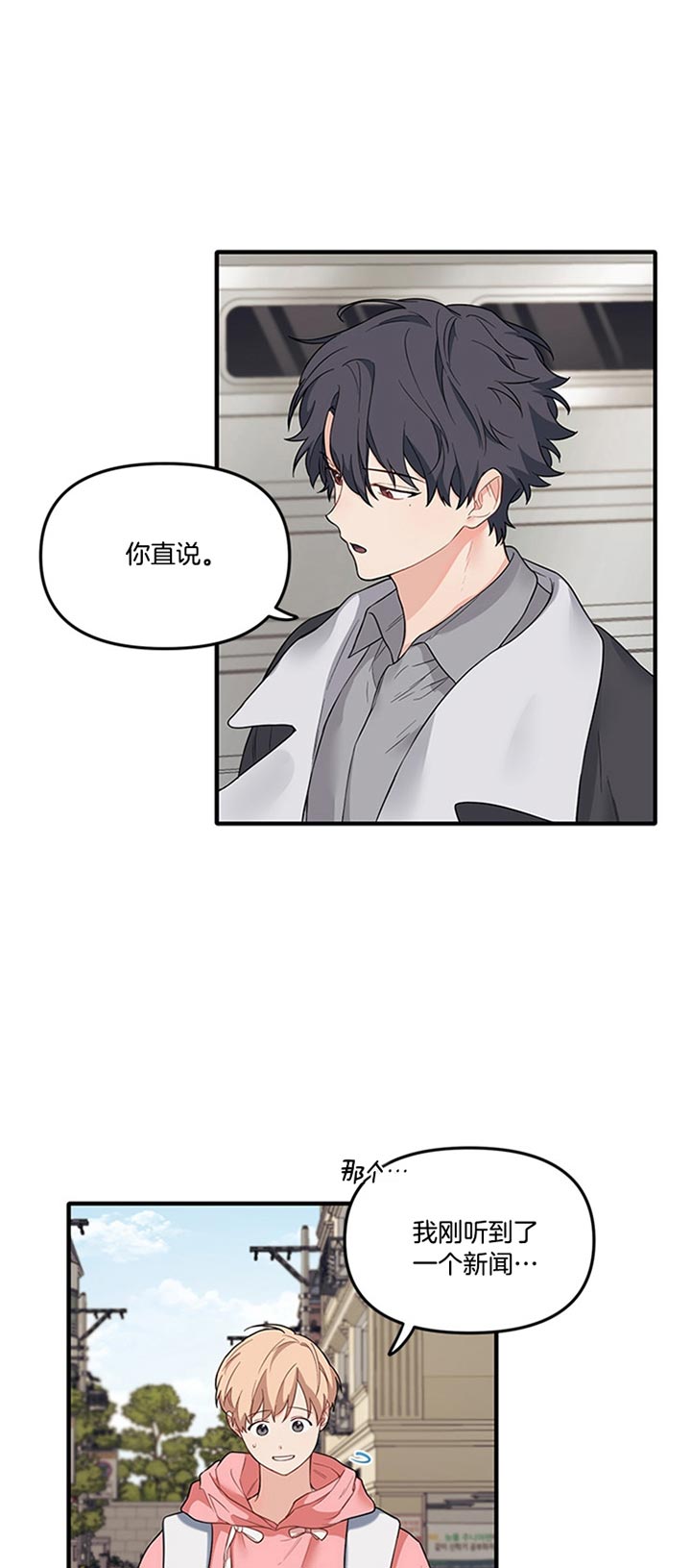 《血与爱》漫画最新章节第43话免费下拉式在线观看章节第【13】张图片