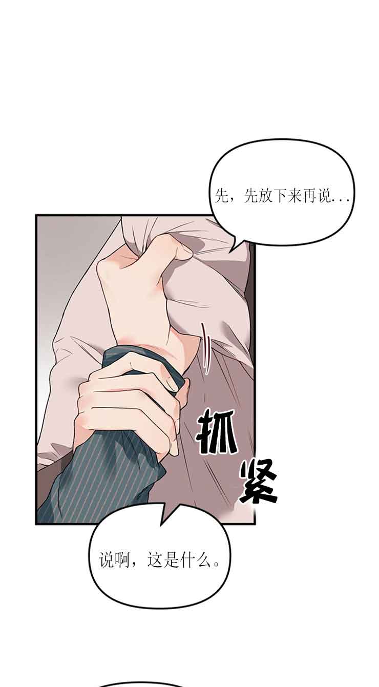 《血与爱》漫画最新章节第21话免费下拉式在线观看章节第【1】张图片