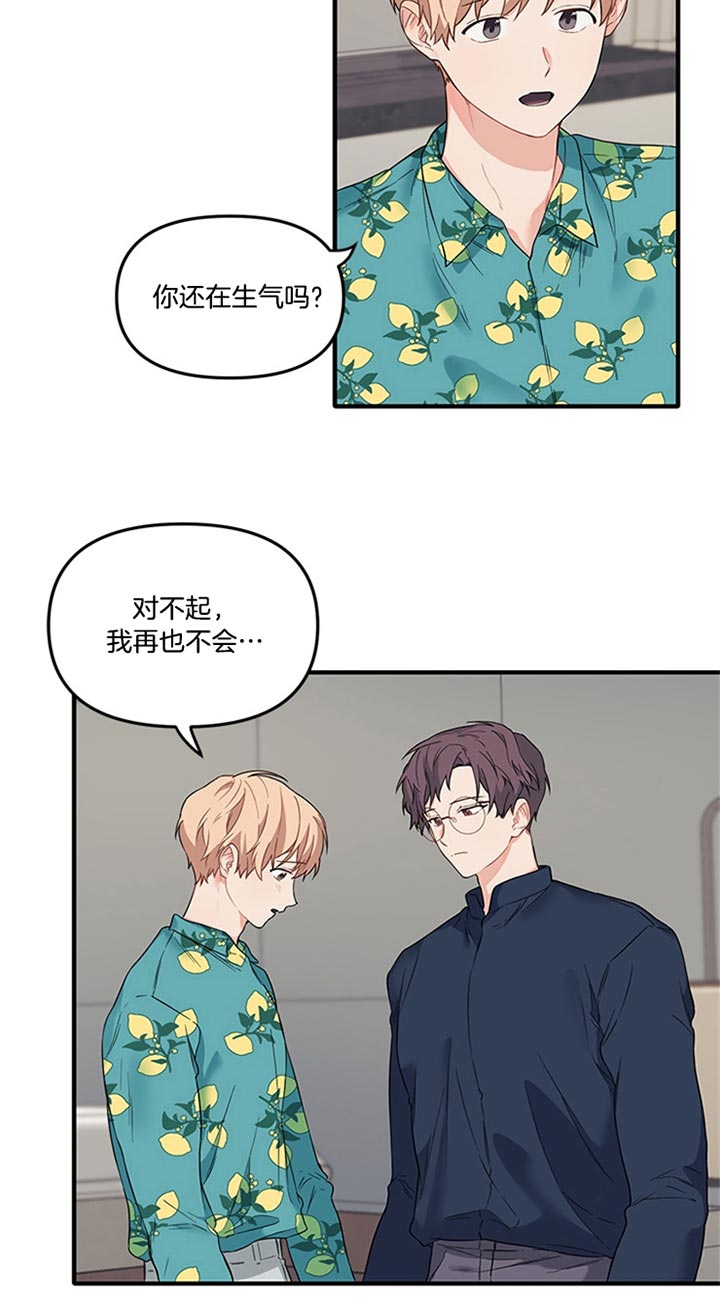 《血与爱》漫画最新章节第38话免费下拉式在线观看章节第【12】张图片