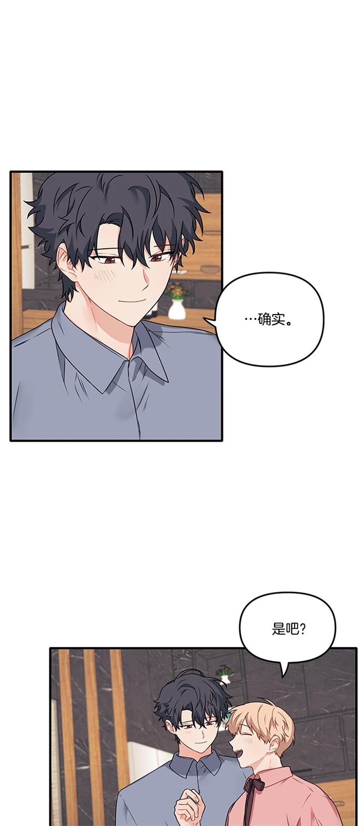 《血与爱》漫画最新章节第69话免费下拉式在线观看章节第【12】张图片