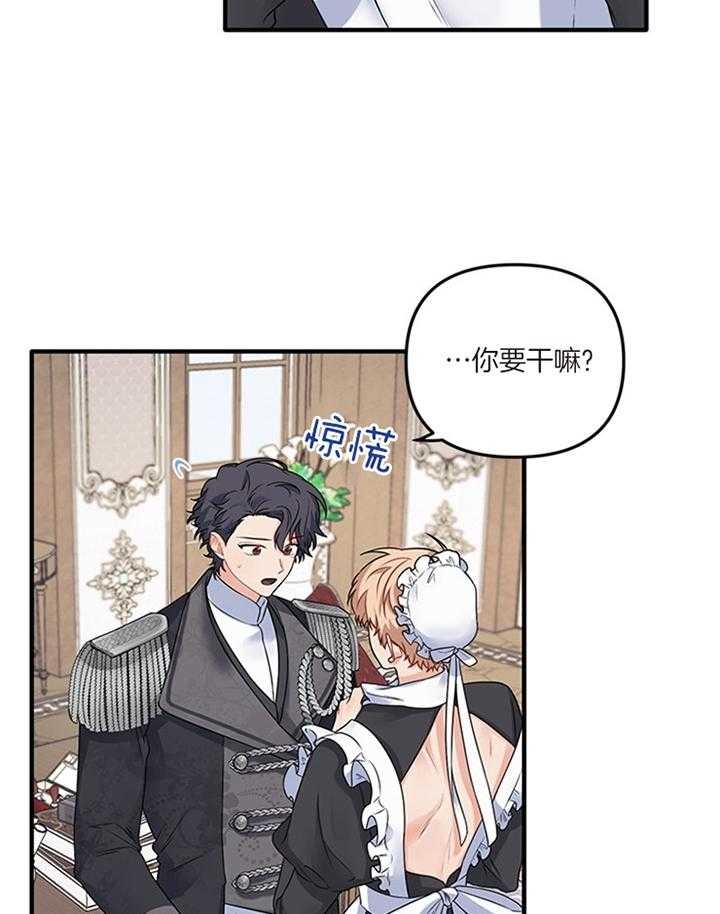 《血与爱》漫画最新章节第71话免费下拉式在线观看章节第【30】张图片