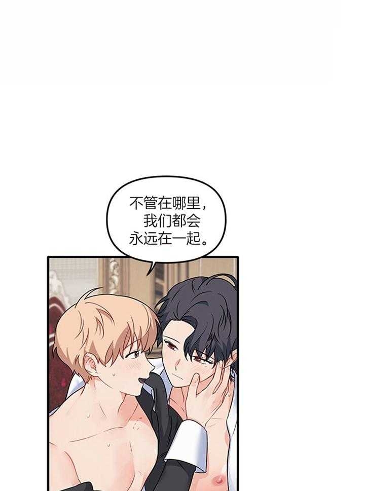 《血与爱》漫画最新章节第72话免费下拉式在线观看章节第【26】张图片