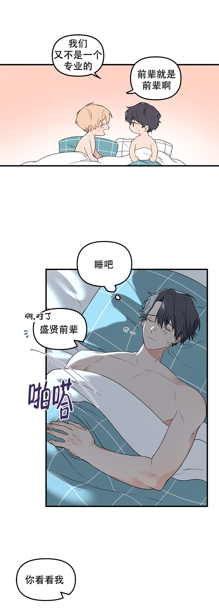 《血与爱》漫画最新章节第16话免费下拉式在线观看章节第【5】张图片