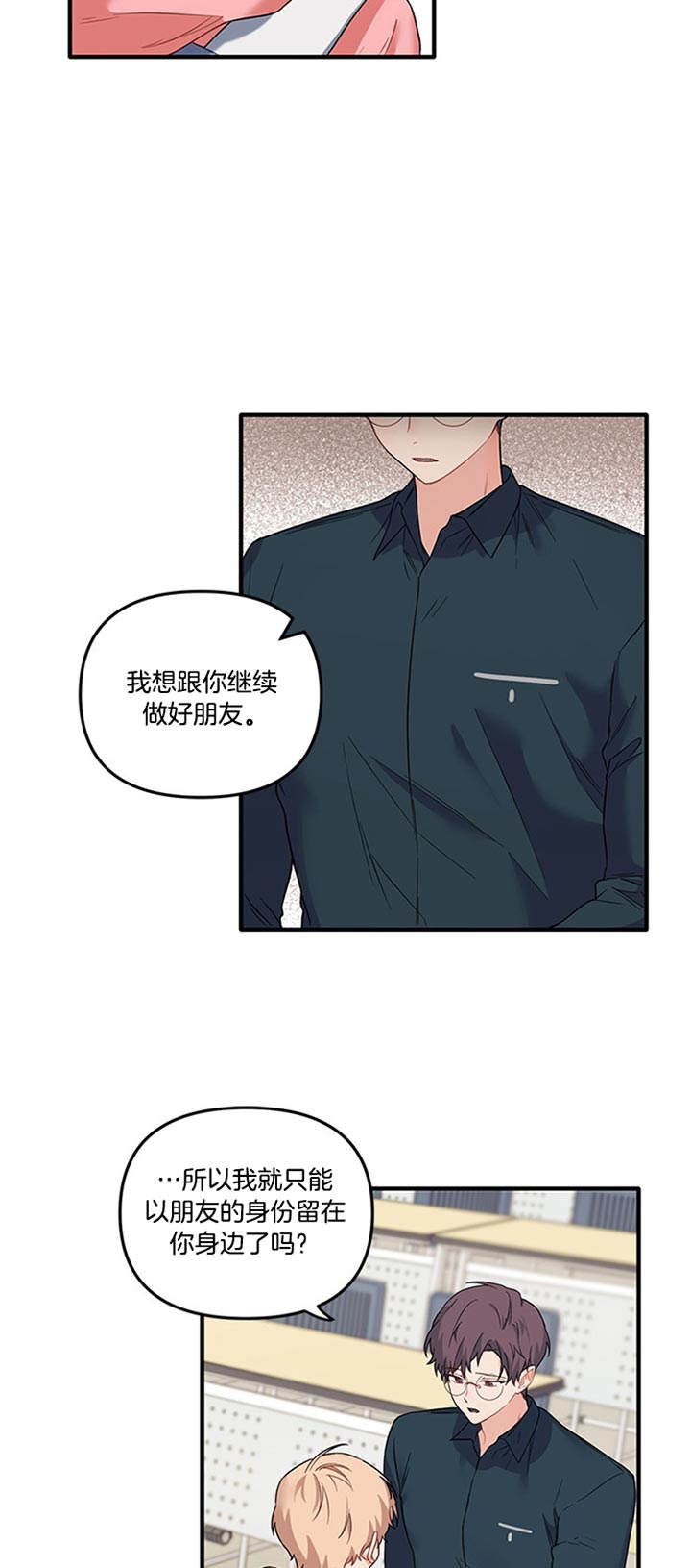 《血与爱》漫画最新章节第52话免费下拉式在线观看章节第【13】张图片