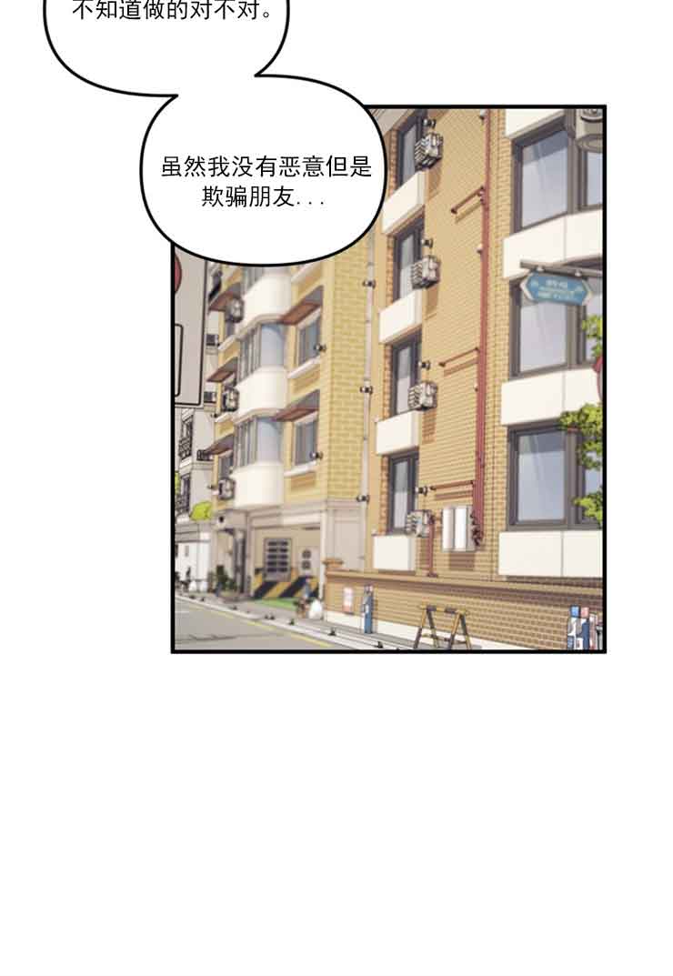 《血与爱》漫画最新章节第26话免费下拉式在线观看章节第【3】张图片