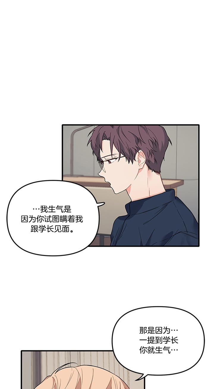 《血与爱》漫画最新章节第38话免费下拉式在线观看章节第【13】张图片