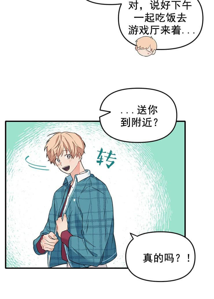 《血与爱》漫画最新章节第36话免费下拉式在线观看章节第【20】张图片