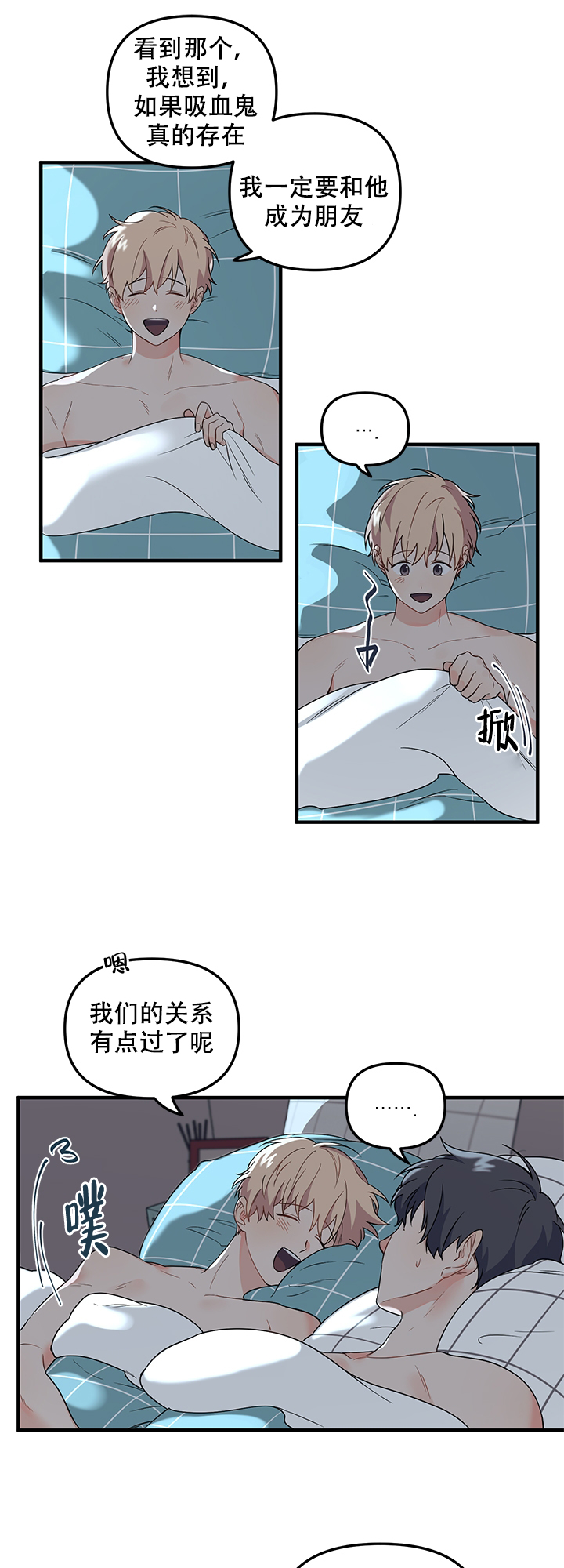 《血与爱》漫画最新章节第16话免费下拉式在线观看章节第【14】张图片