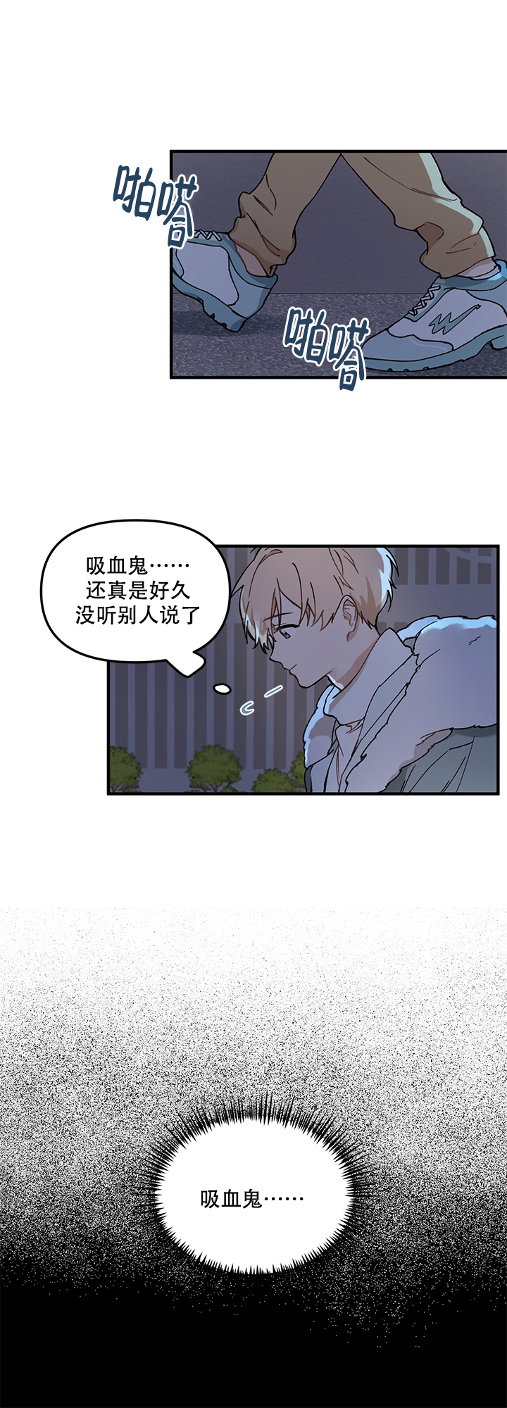 《血与爱》漫画最新章节第1话免费下拉式在线观看章节第【6】张图片