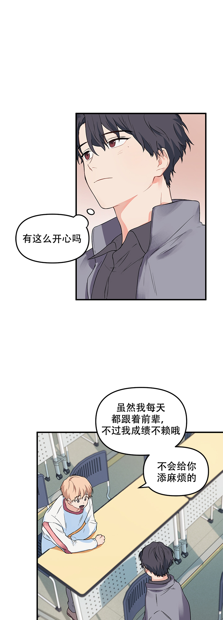 《血与爱》漫画最新章节第11话免费下拉式在线观看章节第【10】张图片