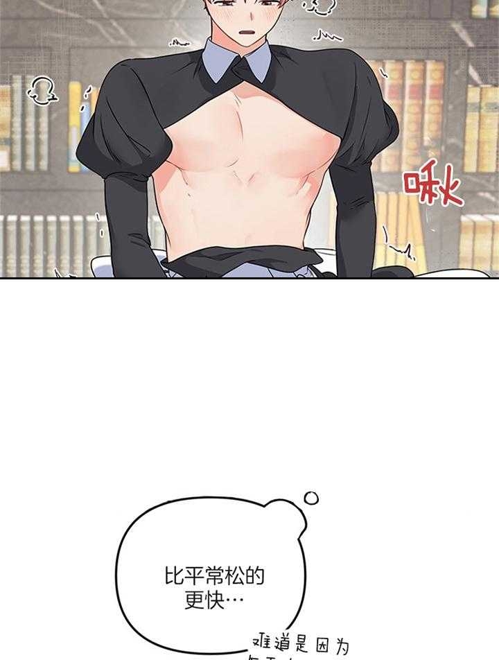 《血与爱》漫画最新章节第74话免费下拉式在线观看章节第【21】张图片