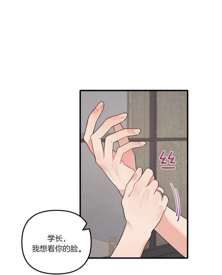 《血与爱》漫画最新章节第77话免费下拉式在线观看章节第【18】张图片