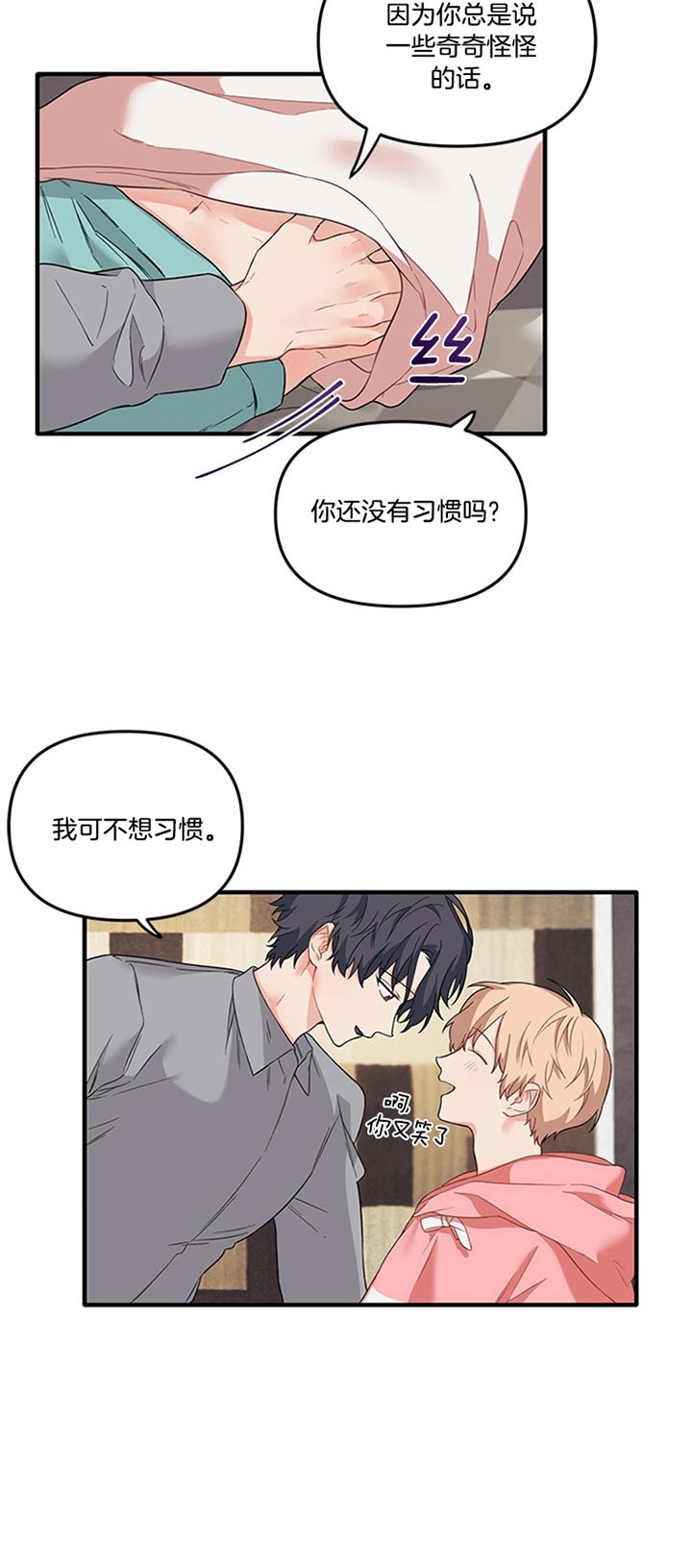 《血与爱》漫画最新章节第47话免费下拉式在线观看章节第【9】张图片