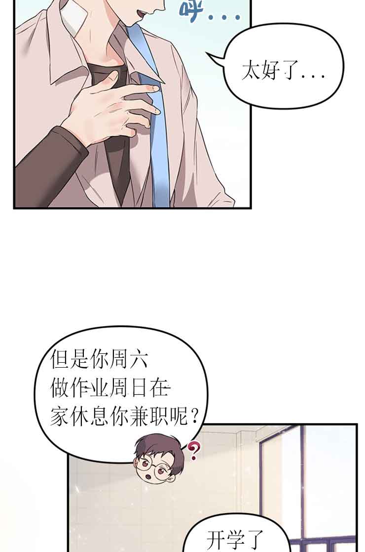 《血与爱》漫画最新章节第22话免费下拉式在线观看章节第【8】张图片