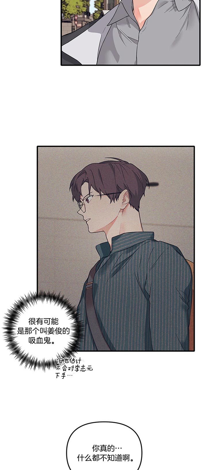 《血与爱》漫画最新章节第44话免费下拉式在线观看章节第【2】张图片