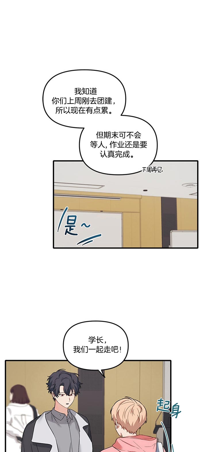 《血与爱》漫画最新章节第43话免费下拉式在线观看章节第【7】张图片