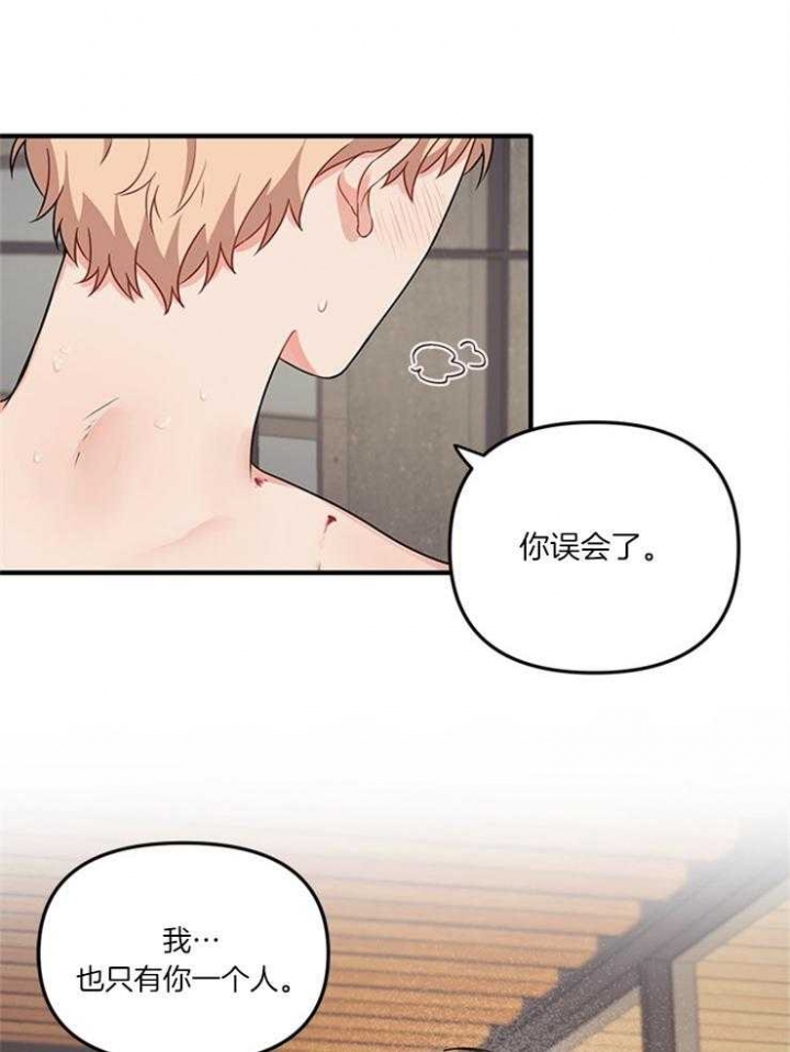 《血与爱》漫画最新章节第77话免费下拉式在线观看章节第【9】张图片