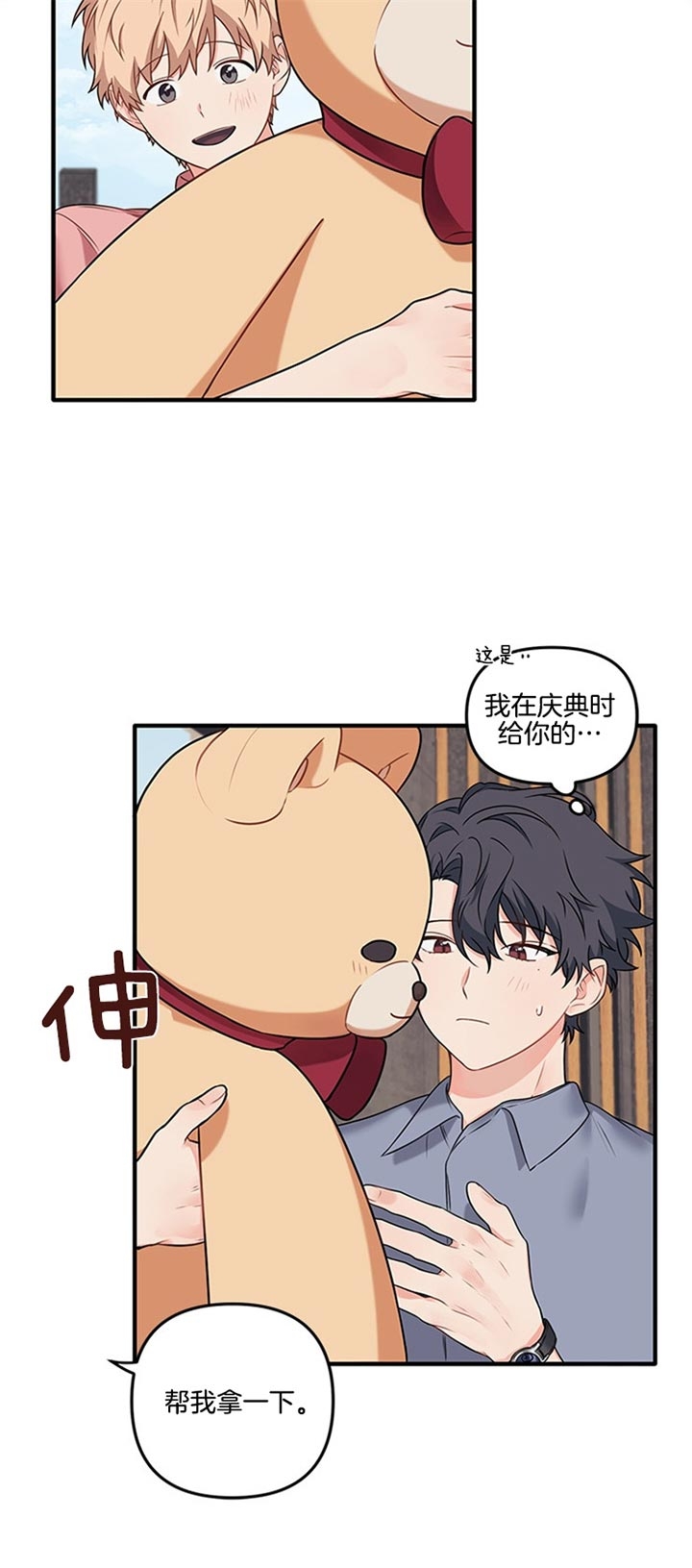 《血与爱》漫画最新章节第69话免费下拉式在线观看章节第【7】张图片