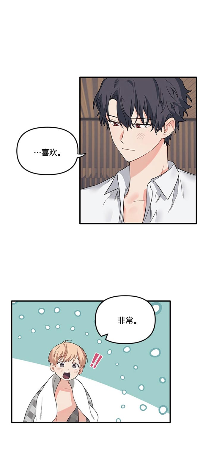 《血与爱》漫画最新章节第48话免费下拉式在线观看章节第【10】张图片