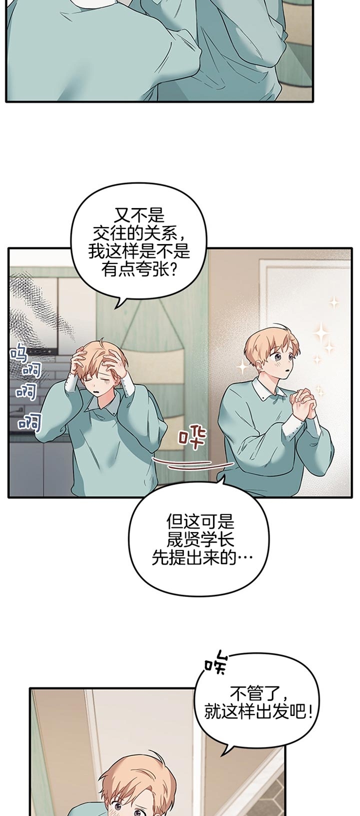 《血与爱》漫画最新章节第59话免费下拉式在线观看章节第【14】张图片