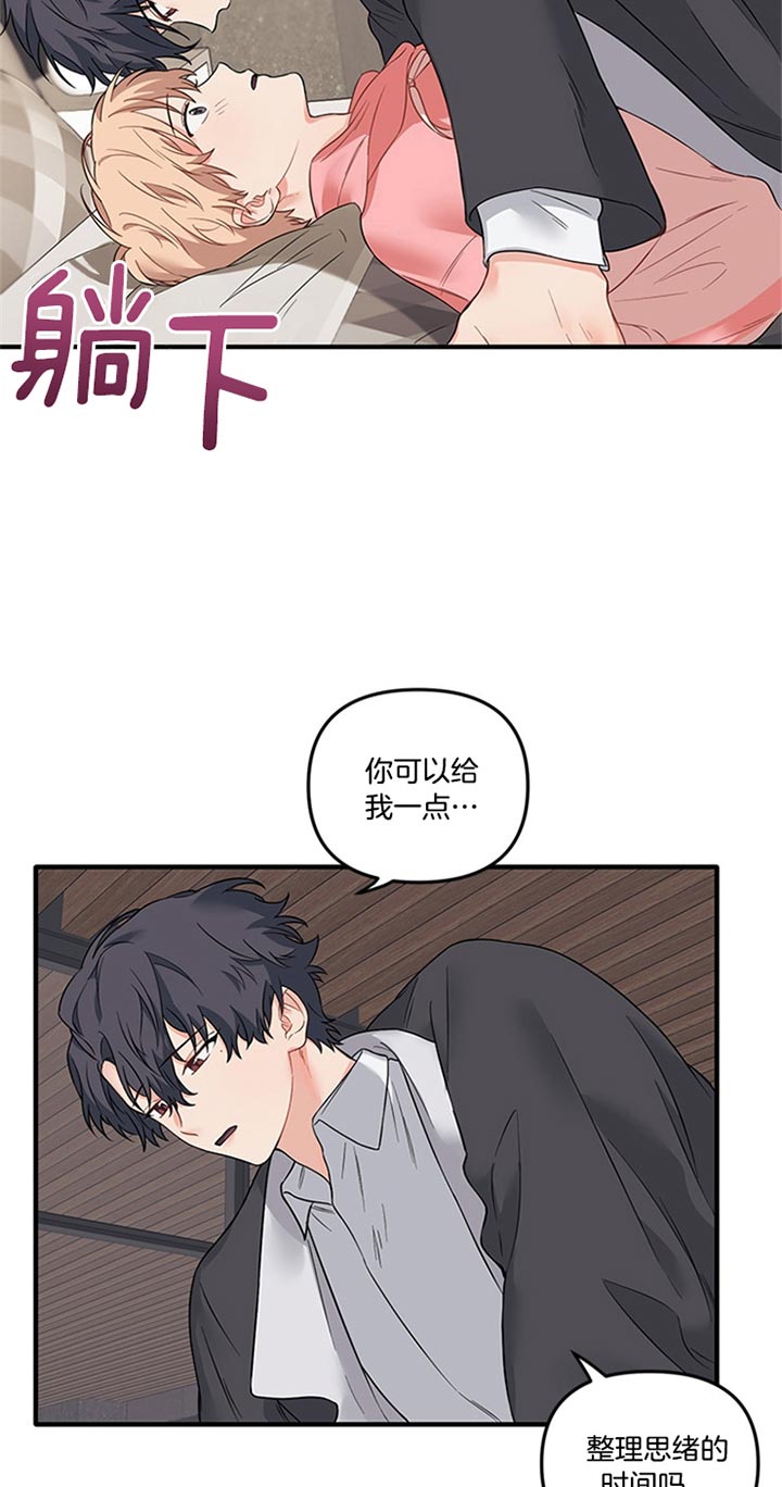 《血与爱》漫画最新章节第55话免费下拉式在线观看章节第【12】张图片