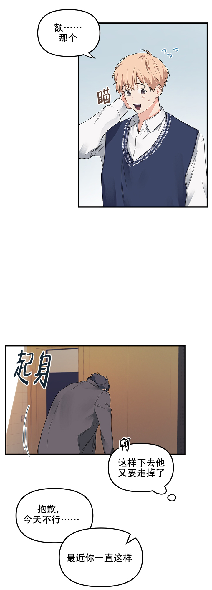 《血与爱》漫画最新章节第8话免费下拉式在线观看章节第【9】张图片