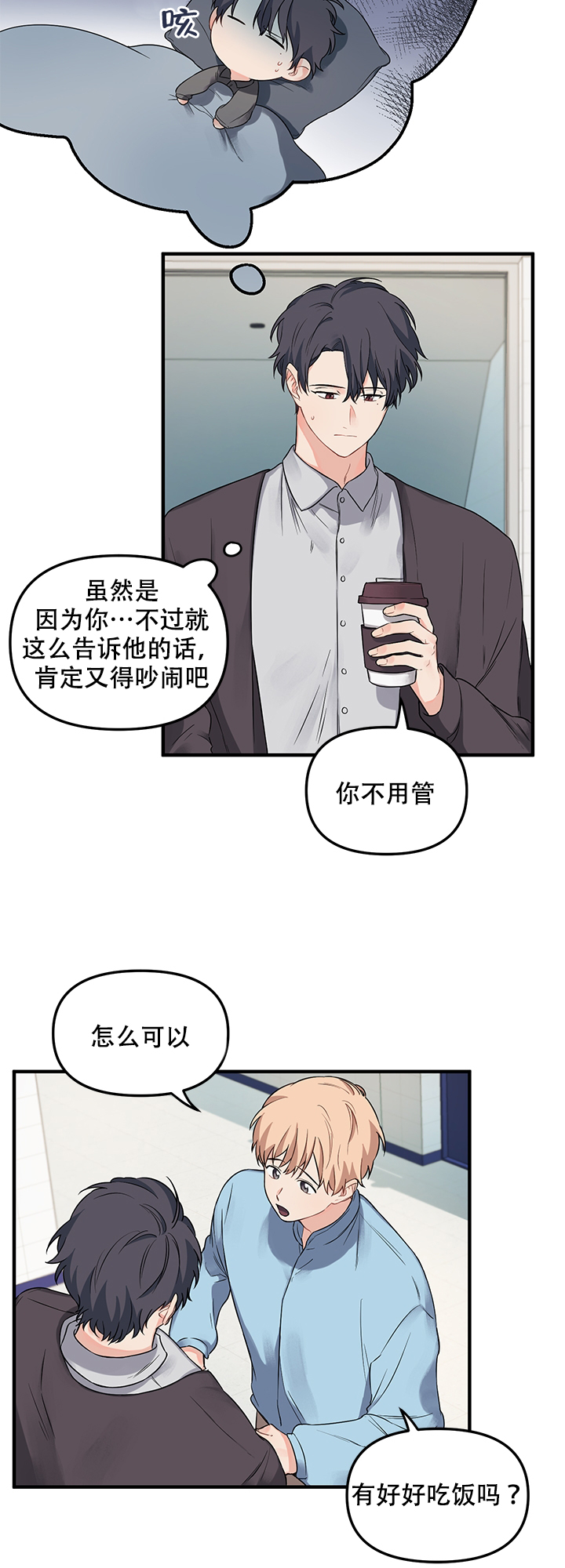 《血与爱》漫画最新章节第10话免费下拉式在线观看章节第【3】张图片