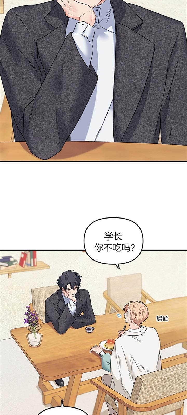 《血与爱》漫画最新章节第60话免费下拉式在线观看章节第【4】张图片