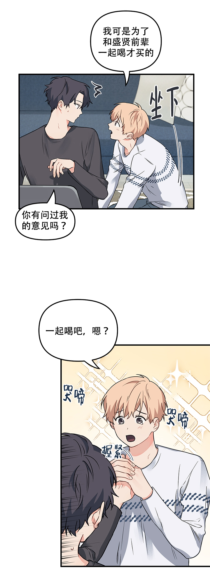 《血与爱》漫画最新章节第13话免费下拉式在线观看章节第【6】张图片