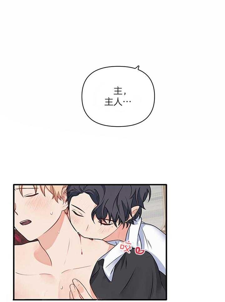 《血与爱》漫画最新章节第72话免费下拉式在线观看章节第【21】张图片