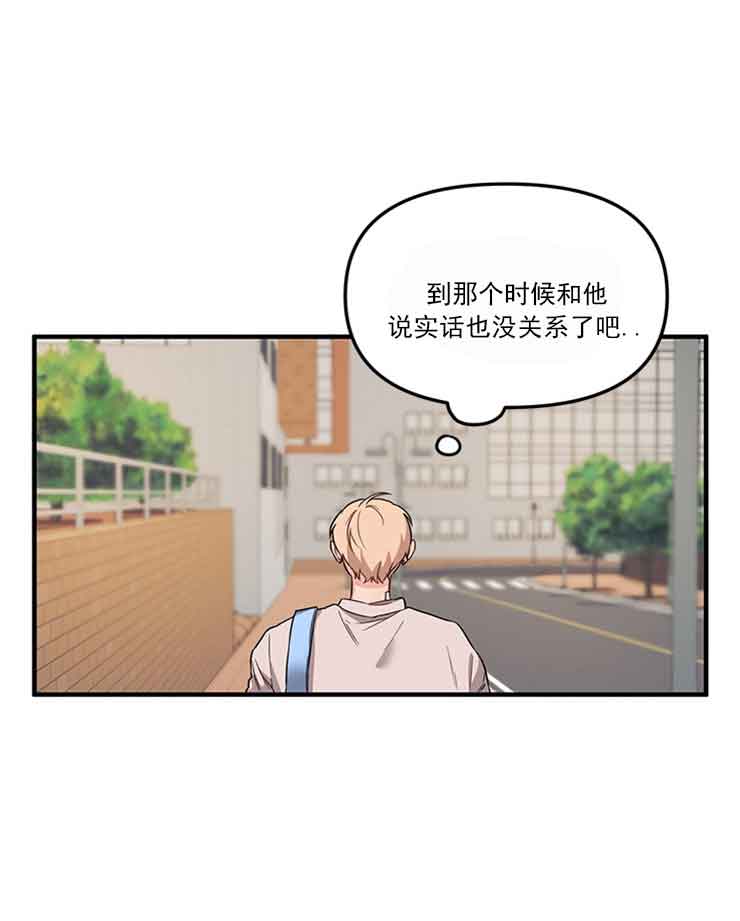 《血与爱》漫画最新章节第24话免费下拉式在线观看章节第【6】张图片