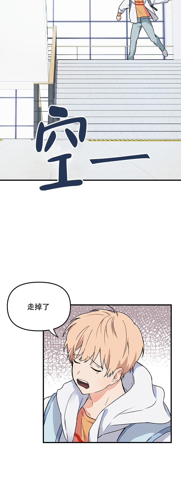 《血与爱》漫画最新章节第3话免费下拉式在线观看章节第【10】张图片