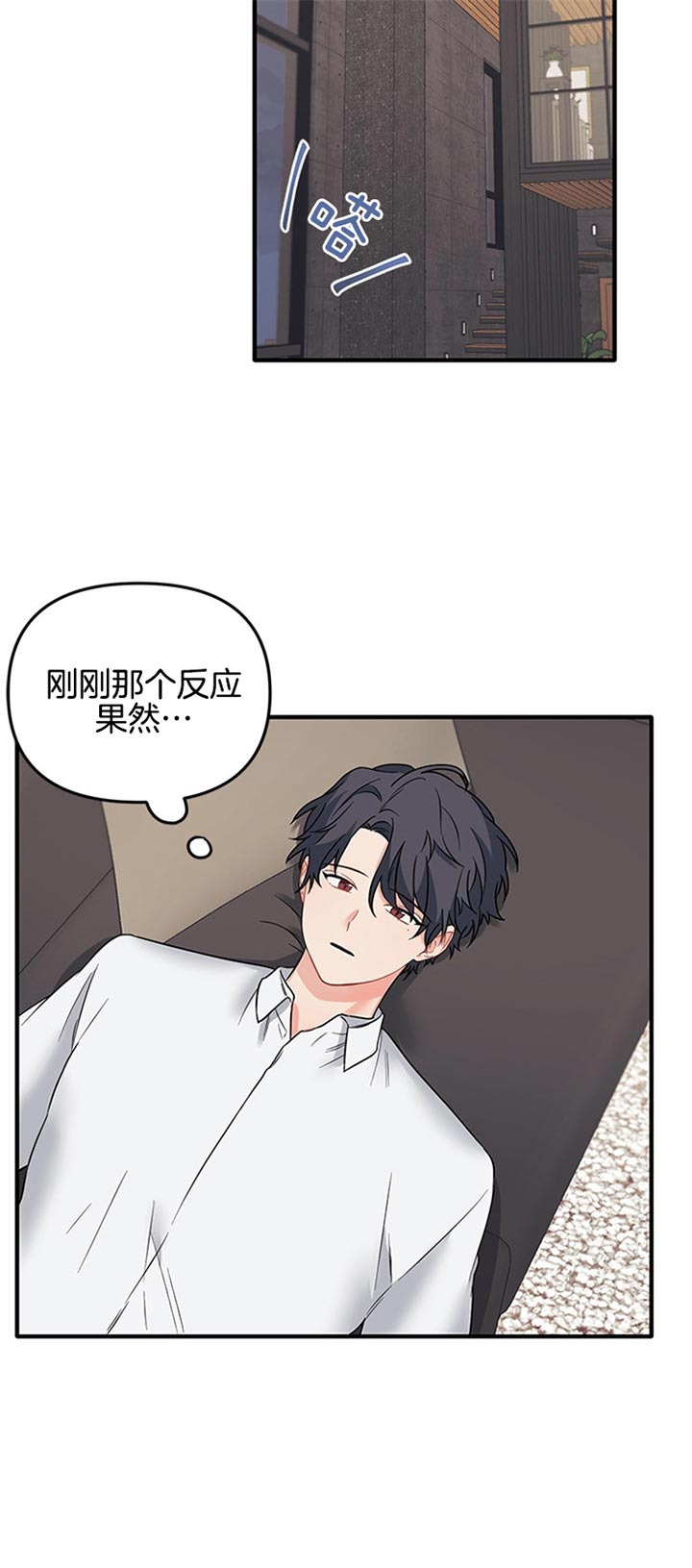 《血与爱》漫画最新章节第57话免费下拉式在线观看章节第【7】张图片