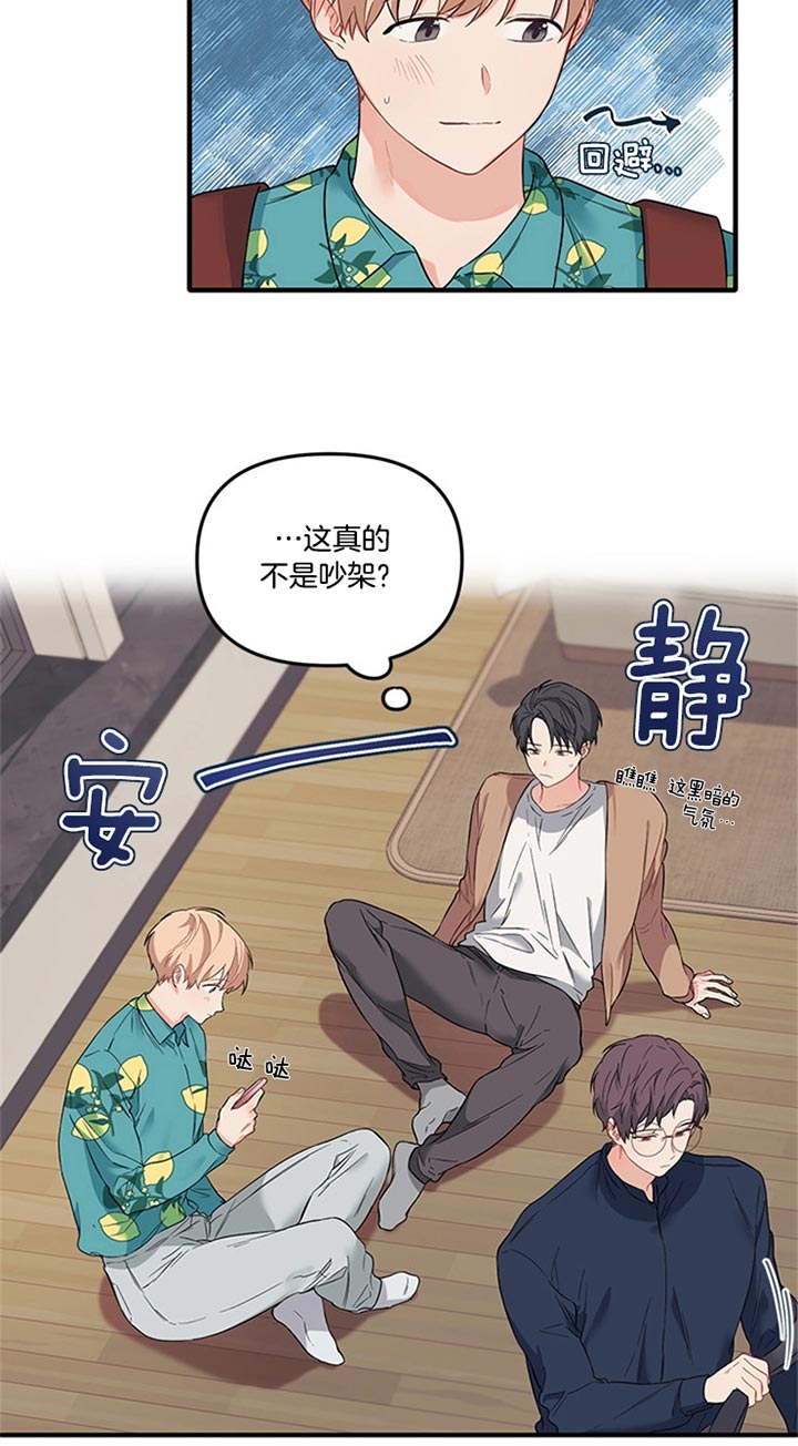 《血与爱》漫画最新章节第38话免费下拉式在线观看章节第【9】张图片